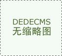<strong>出这份厦门拆修公</strong>