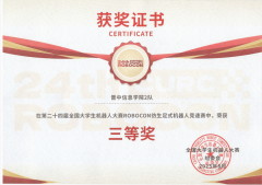 文首届山西智能体